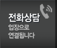 광주입주청소 전화상담